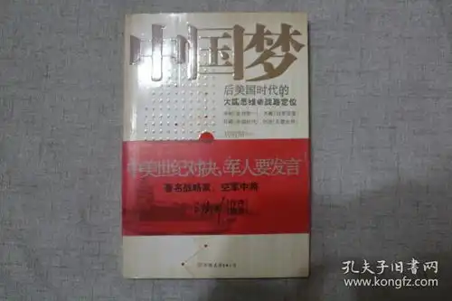 军事白熊胖达的书摊孔夫子旧书网