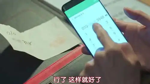 鬼怪李栋旭第一个联系人就是刘仁娜,保存联系人整的这么紧张