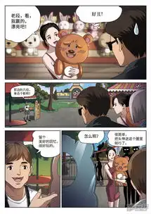 诡水疑云漫画第107话地狱之火四十三漫客栈