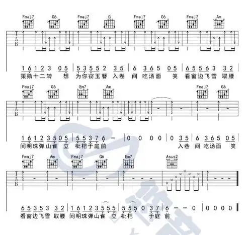 盗将行吉他谱简单新手入门图片谱吉他导购店