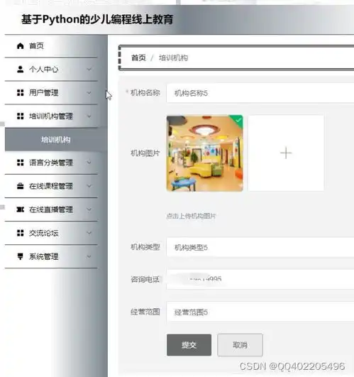 java少儿编程线上学习教育系统springbootvue