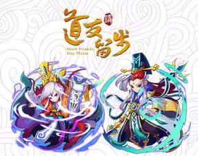 道友请留步道家卡牌大揭秘,更有合击介绍等你看