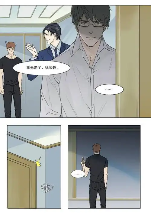 恋爱漫画这个世界上总有那么一个人,永远跟你对着干精彩粗长