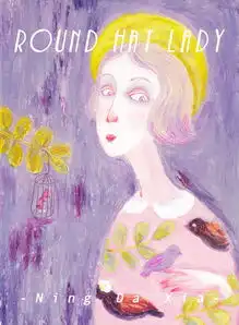 油画棒戴圆帽子的女子