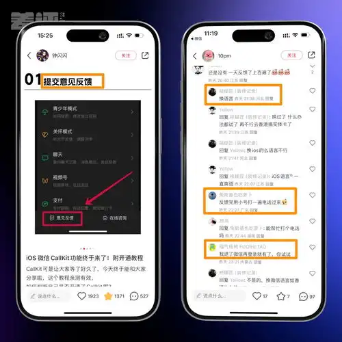微信更新后,不用解锁手机,也能接听语音了
