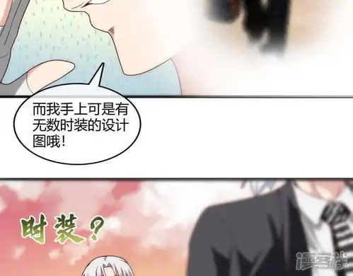 至尊神级系统漫画第253话衣服是因为穿上而有意义漫客栈