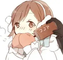 有另一半吗有的话求图qwq