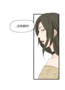 宿醉女孩晚上是抑郁怪物爱奇艺漫画