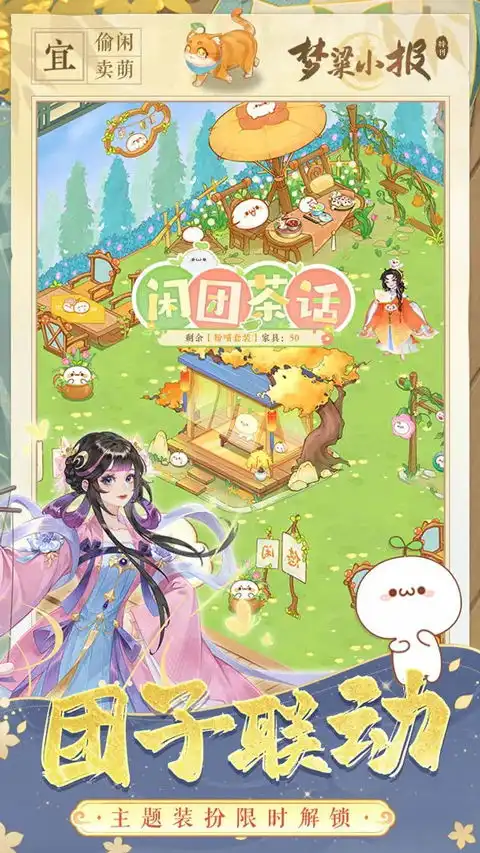 纸萌猫乐园官方最新版本下载纸萌猫乐园餐厅经营游戏下载v1.10.4安卓版