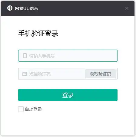 网易uu语音下载网易uu语音官方版1.2.2