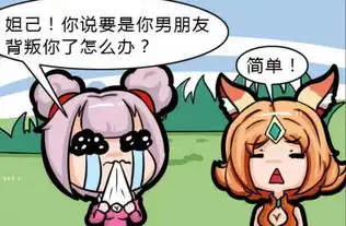 王者搞笑漫画男朋友出轨如何处理,妲己有其独特的处理方式