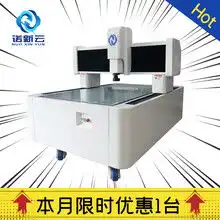 惠州光学影像测量仪,二次元测量仪厂家