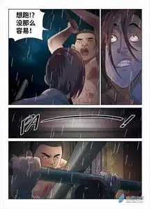 惊悚漫画地狱之火,雨夜深巷血腥杀戮,警察催眠术寻找接头人