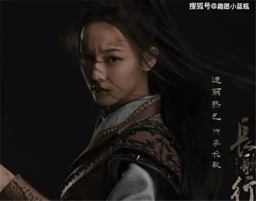 迪丽热巴长歌行引网友热议,口碑不佳,真的是女主不扛剧