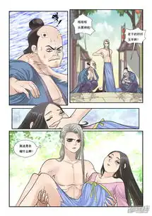 邪君宠貂蝉漫画第33话骑都尉吕布漫客栈