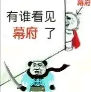 有病又正常的头像