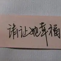 英雄远行,生命犹在的理解
