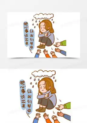 抑郁症素材抑郁症图片抑郁症免费模板下载熊猫办公