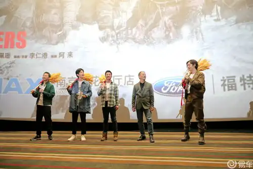 福特领界护航攀登者献礼国庆路演现场携手勇攀高峰