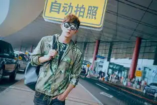 大左休闲造型亮相机场印花外套潮范十足