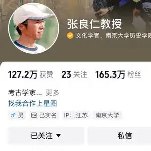 南大考古教授抖音探店一个月涨粉百万,半年带火80家宝藏小店
