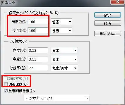 怎么制作qq头像,图片太大
