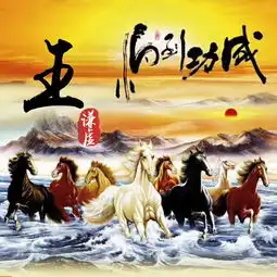 马到成功微信头像姓氏头像,2019换上此头像,祝你马到成功