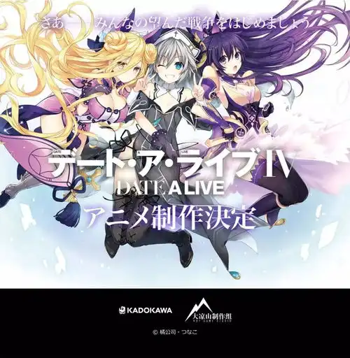 2020.3.19约会大作战主线完结感想