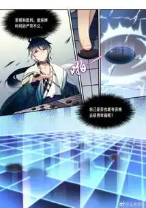 弈星同人漫画出炉,超帅超有范,指导老师居然是熟人