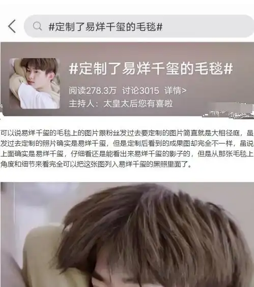 易烊千玺莫名其妙登上热搜,易烊千玺很搞笑吗我笑不出来