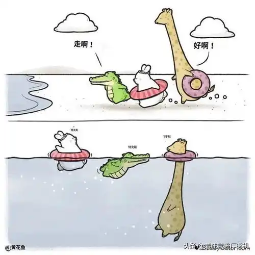 小鳄鱼治愈系漫画19