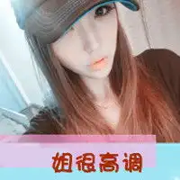 谁有看向右侧的女生大头头像