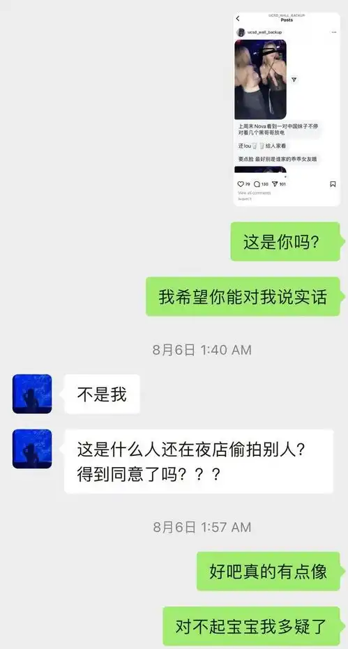 中国女孩酒吧露胸给黑人看,男友怒将其ins曝光