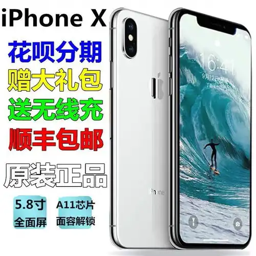 正品苹果iphonexr双卡双待xsmax手机xxs8plus全网通4g二手x