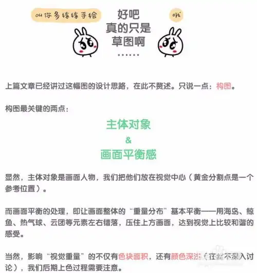 使用photoshop绘制萌萌达的动漫插画
