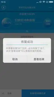 微信通讯录数据怎么恢复到手机
