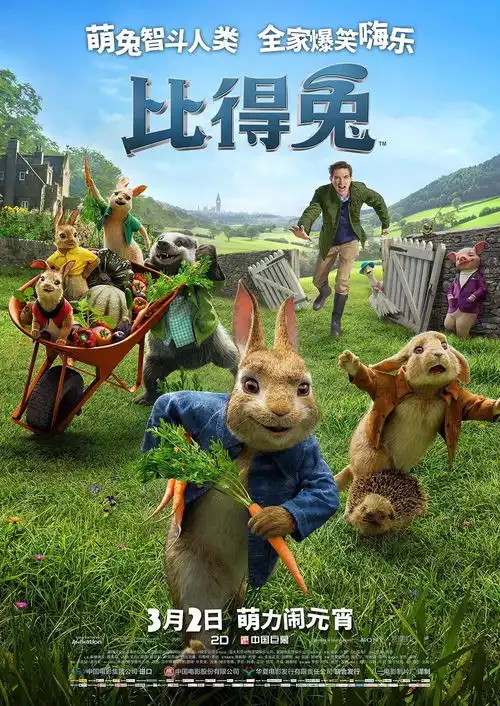 小萝莉的猴神大叔金钱世界比得兔