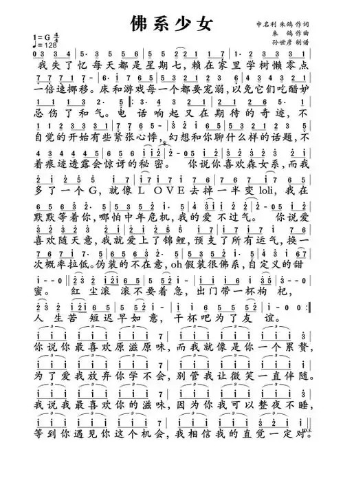 抖音,你说你喜欢少女心歌词的音乐