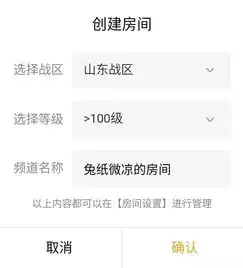 掌火全新语音聊天功能介绍,老铁开黑吗
