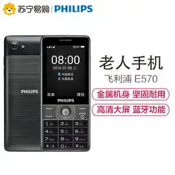 手机联系人空头像飞利浦