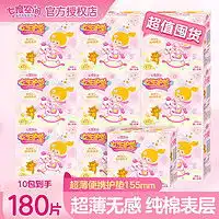 七度空间卫生护垫space7七度空间少女护垫卫生巾纯棉超薄透气棉柔亲肤学生姨妈巾正品女生多少钱