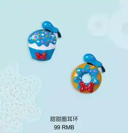 迪士尼系列甜点米老鼠,夏天利用率最高的配饰