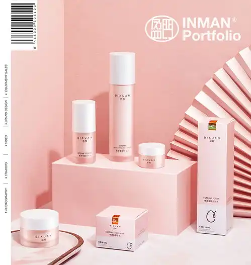 bixuan化妆品拍摄粉色系列