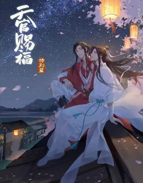 2021年双男主动画轮番上线,魔道穿书天官,你最期待哪部