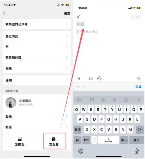 微信公众号功能又更新了,这次真的靠谱
