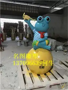动物玻璃钢雕塑价格名图玻璃钢雕塑模型厂家-黄页88网