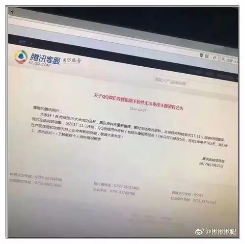 微信头像1年只能换5次微信群将限期都是谣言