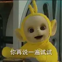 天线宝宝聊天搞笑表情包并不在意你说什么