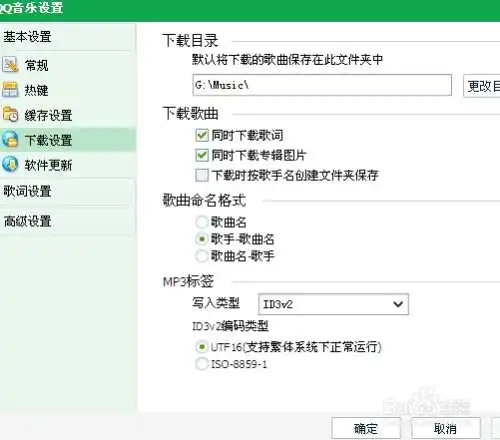 如何用自己的电脑qq音乐下载歌曲