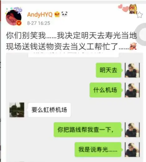 黄毅清承诺要去灾区救灾,一整天没消息遭网友批利用灾难炒作